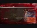 【Destiny】諦めない心でPVP【PS4】