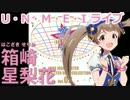 【ミリオン】LTSC02全曲紹介