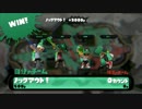 【Splatoon】1分で決着がついたガチヤグラ