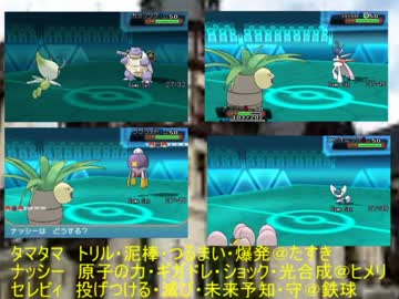 [ポケモンORAS実況]中途半端な俺が本気でタイプ統一part40[草・超]