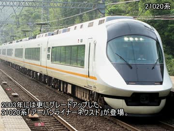 【新】迷列車で行こう　愛知・名古屋編　第１２回　近鉄名古屋線　前編
