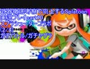 【シューターコラボ編2/4】武器徹底考察で向上するSplatoon実況プレイ part10