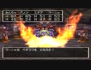 ドラゴンクエストⅣ初見実況プレイpart38
