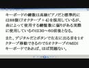 VSPEvo-パソコンとMIDIキーボードで落ちげー！（解説後編）