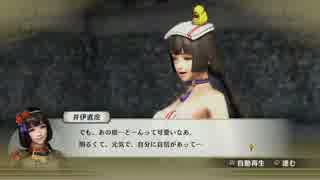 戦国無双４－Ⅱ 戦国乱世にターイムすっぷり 其の四