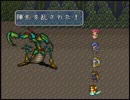 それでも未クリアじゃ終われない！ロマサガ２を実況だ！part32
