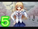 【D.C.Ⅱp.s.】こそばゆく実況プレイ【エリカ・ムラサキ編】part5