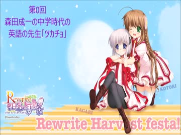 人気の「rewrite ラジオ」動画 106本 - ニコニコ動画