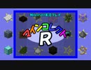 【Minecraft1.8】マインコレクトＲ　part11【ゆっくり・ずん子・ゆかり】