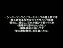【替え歌】弱虫ペダルでシュガーソングとビターステップ【歌詞のみ】
