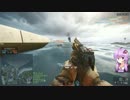 【BF4】戦場がゆかりさんでも魔理沙したい話part.19【結月ゆかり実況】