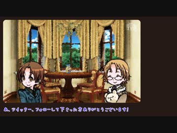 【APヘタリア】ヘタリアビジネス２！ー scene5