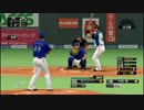 【プロスピ15】6/14 横浜DeNAベイスターズvs日本ハムファイターズ～前半～