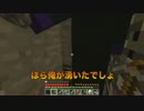 《3人実況》俺はマインクラフトがやりたいだけだ。part4