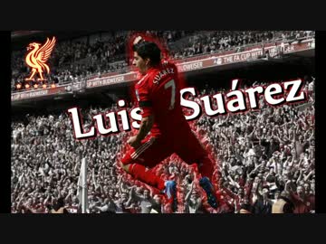【まとめ】 ルイス・スアレス リバプール時代