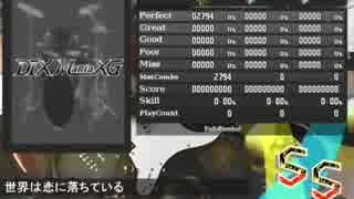 【DTXMania】世界は恋に落ちている