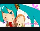 【初音ミク】ぱぴこぱくりこ【オリジナル曲】