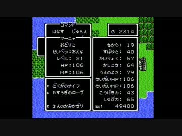 【実況】たまらなく不安になるドラクエ４ Part20