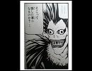デスノート一発ネタ3