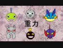 【ポケモンORAS】シングル重力パ-手描き=愛-part.15【ゆっくり対戦実況】