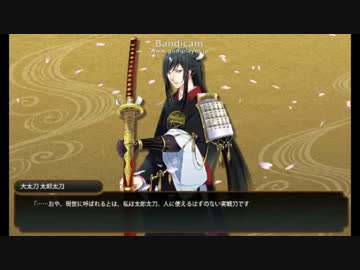 【刀剣乱舞】少しの知識だけで刀集め part20【ゆっくり実況】