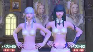 Ff14 アウラ レンと アウラ ゼラの乳揺れ ニコニコ動画