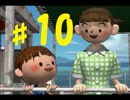 【実況】ぼくのムフフななつやすみ2　10日目