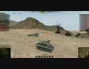 【WoT】多分続かないであろう投稿戦車 Part.13