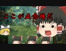 【WoT】地獄猫の挑戦Part9【ゆっくり実況】