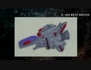 R戦闘機101機フェルト化計画【4機目】