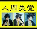 VALSHE/バルシェの『人間失覚』歌ってみた