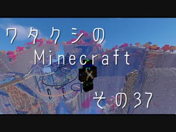 【1.7.10】ワタクシのマインクラフトその37　【Greg5.08】
