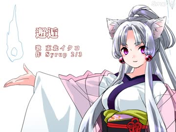 邂逅【UTAU】【東北イタコ】