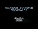 初級音楽理論とコードを理解して作曲してみよう！　第４楽章 予習編