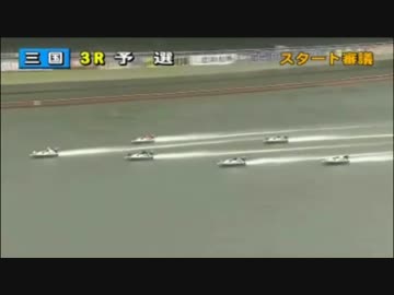 とある競艇のスタート事故・7月12日～18日