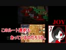 【実況】闇を駆ける.Part24【FEif　暗夜王国】