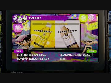 【ゆっくり実況？】第3回スプラトゥーンフェスゆっくり実況告知