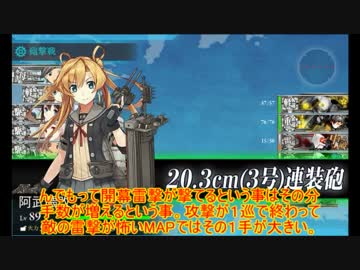 ゆっくり実況で行く、艦これお役立ち検証動画・阿武隈改二活用術