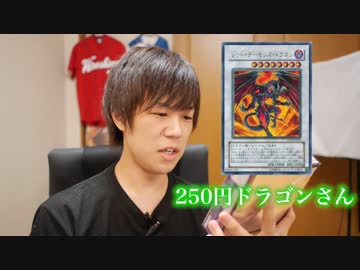 【遊戯王】新レモン狙い！ディメンション・オブ・カオス開封！