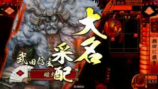 【正三D】猛進勝頼で二天を掴む。10【VS小笠原甘粕】