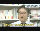 安保法案「合憲」の学者に“殺害予告”