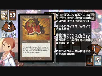 【アイマス×MTG】しんでれら・まじっく 掟破りの激闘編 Game14