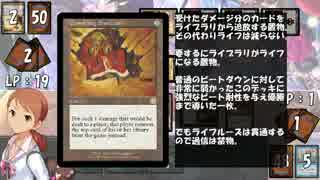 【アイマス×MTG】しんでれら・まじっく 掟破りの激闘編 Game14