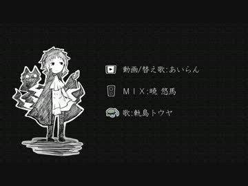 【文スト替え歌】て.の.ひ.ら.ワ.ン.ダ.ー.ラ.ン.ド【UTAわせた】
