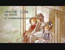 【人力刀剣乱舞】大和守安定に幸せの国二番地をUTAってもらった