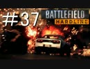 【BFH】究極の守銭奴を目指して【金より命】…＃３７