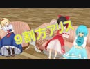 【９割方アリス】５．２０代の男です。仕事で・・・