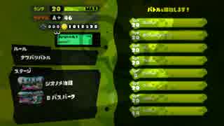 【スプラトゥーン】一流リッター3k使いを目指すA+PART2