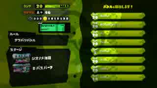 【スプラトゥーン】一流リッター3k使いを目指すA+PART2