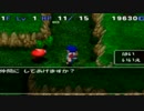 満を持してトルネコの大冒険３を実況プレイするんだけど part15